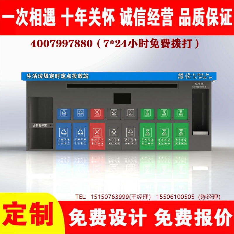 智能垃圾分類房垃圾分類箱垃圾處理中心